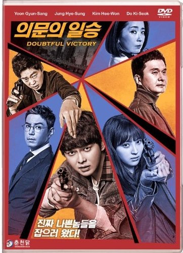 HanyingDoubtful Victory Korean Drama.