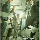 HanyingFalsify Korean Drama.