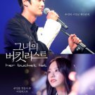 HanyingHer Bucket List (2021) Korean Drama.