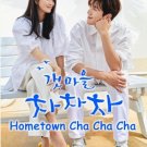 HanyingHometown Cha Cha Cha (2021) Korean Drama.