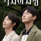 HanyingIndividual Circumstances (2023) Korean BL Drama.