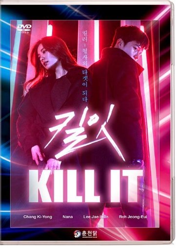 HanyingKill It Korean Drama.