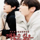 HanyingKissable Lips Korean BL Drama.