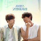HanyingLove Is Like a Cat (2024) Korean BL Drama.