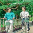 HanyingLove Mate (2023) Korean BL Drama.