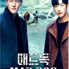 HanyingMad Dog Korean Drama.