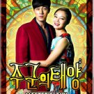 HanyingMaster's Sun Korean Drama.