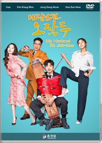 HanyingMy Husband Oh Jak Doo Korean Drama.