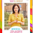 HanyingMy ID is Gangnam Beauty Korean Drama.