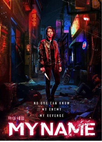 HanyingMy Name (2021) Korean Drama.