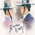HanyingNobleman Ryu's Wedding (2021) Korean BL Drama.