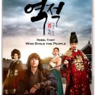 HanyingRebel Thief Who Stole The People Korean Drama.