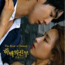 HanyingThe Bride of Habaek (2017) Korean Drama.
