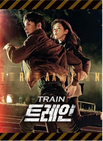 HanyingTrain Korean Drama.