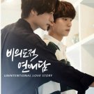 HanyingUnintentional Love Story (2023) Korean drama.