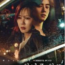 HanyingWonderful World (2024) Korean Drama.