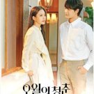 HanyingYouth of May (2021) Korean Drama.