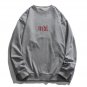 Letter Print Sweatshirt
