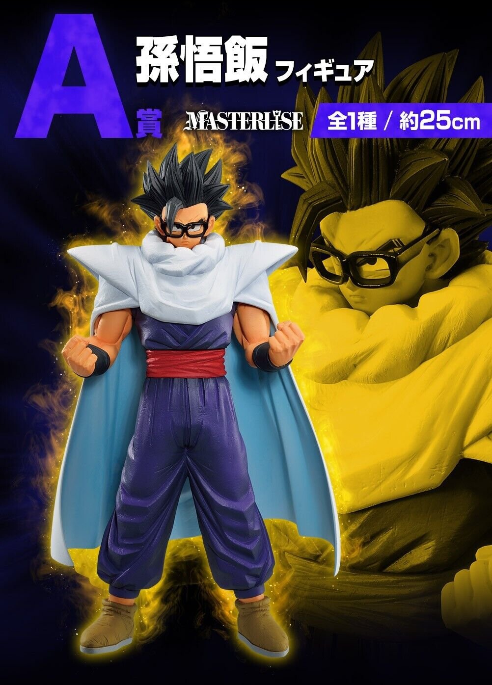 Dragon Ball Super - Figura Son Gohan (Vs Omnibus Great) Ichibansho Da Collezione Bandai Spirits 9,8 Pollici