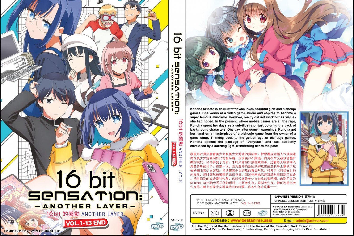 Anime DVD 16bit Sensation& Another Layer Vol.1-13 End English Subtitle