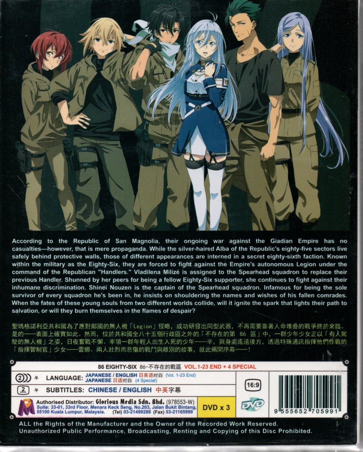 Anime DVD 86 Eighty-Six Vol.1-23 End + 4 Special English Dubbed