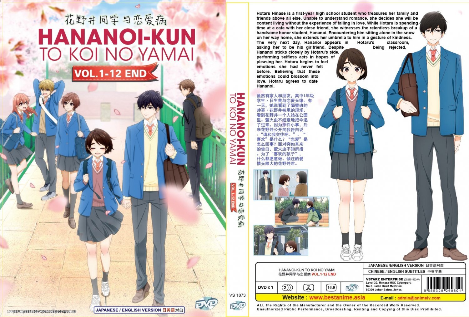 Anime DVD A Condition Called Love TV Series Vol.1-12 End English Subtitle