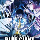 Anime DVD Blue Giant The Movie (2023 Film) English Subtitle
