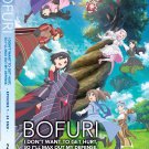 Anime DVD BOFURI& I Don't Want to Get Hurt, so I'll Max Out My Defense Sea.1+2