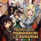 Anime DVD Boku Wa Tomodachi Ga Sukunai Season 1+2 Vol.1-25 End + Live Action