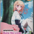 Anime DVD Buta no Liver wa Kanetsu Shiro Vol.1-12 End English Subtitle