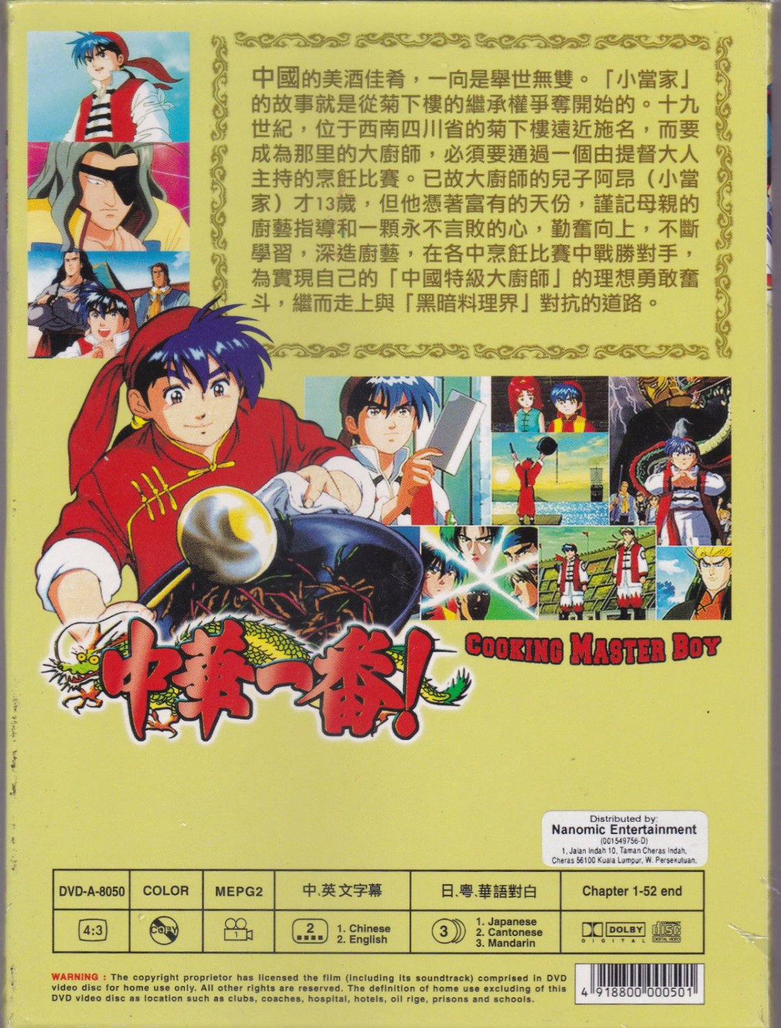 Anime DVD Cooking Master Boy Vol.1-52 End English Subtitle Limited Art BoxSet