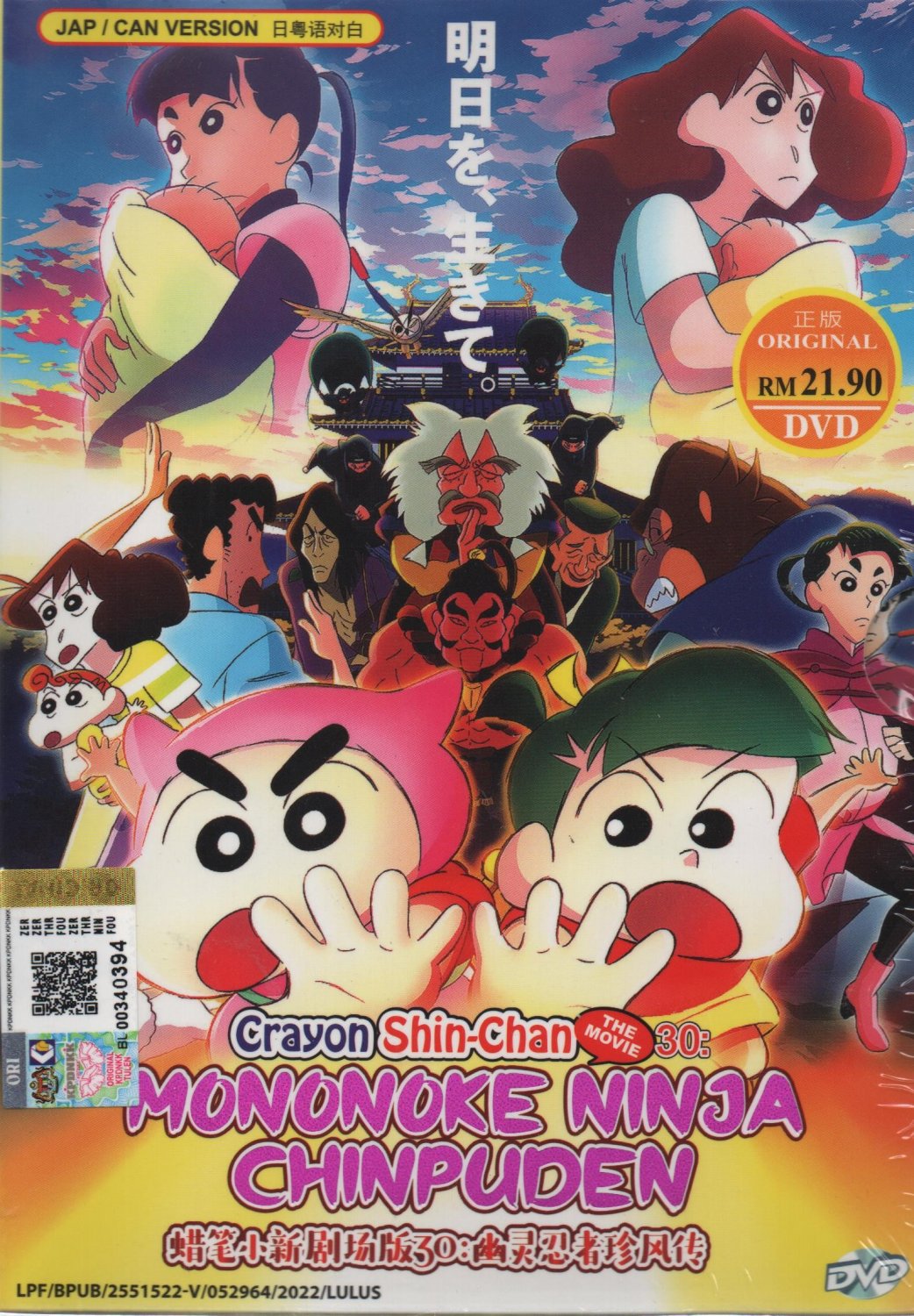Anime DVD Crayon Shin-chan Movie 30& Mononoke Ninja Chinpuden (2022) English Sub