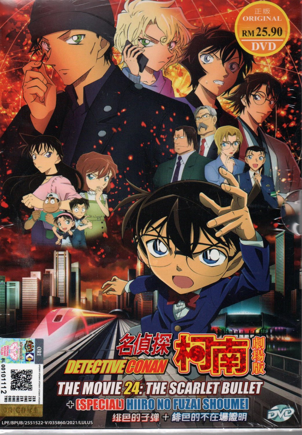 Anime DVD Detective Conan The Movie 24& The Scarlet Bullet (2021 Film