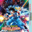 Anime DVD Dragon Quest& Dai No Daibouken Vol.1-100 End (English Dub) + The Movie