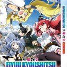 Anime DVD Eiyuu Kyoushitsu ( Classroom for Heroes ) Vol.1-12 End English Sub