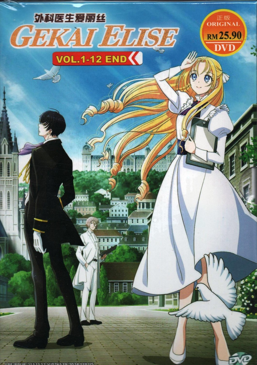Anime DVD Gekai Elise Complete TV Series Vol.1-12 End English Subtitle