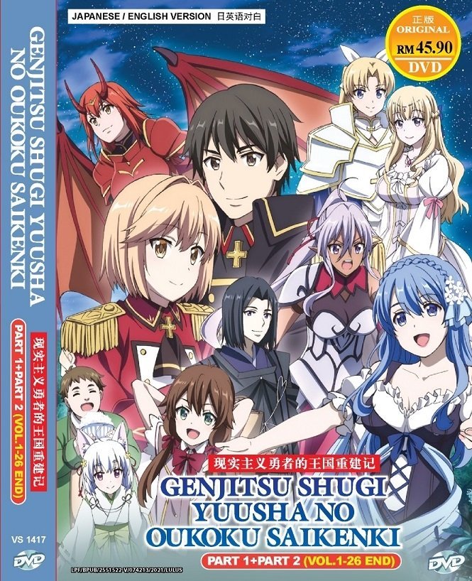 Anime DVD Genjitsu Shugi Yuusha No Oukoku Saikenki Part 1+2 Vol.1-26 End Eng Dub