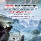 Anime DVD Godzilla Movie Collection Part 1-3 (Kaijuu - Kessen - Hoshi) Eng Dub