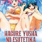 Anime DVD Hagure Yusha No Esutetika Vol.1-12 End + Special (Uncut Version)