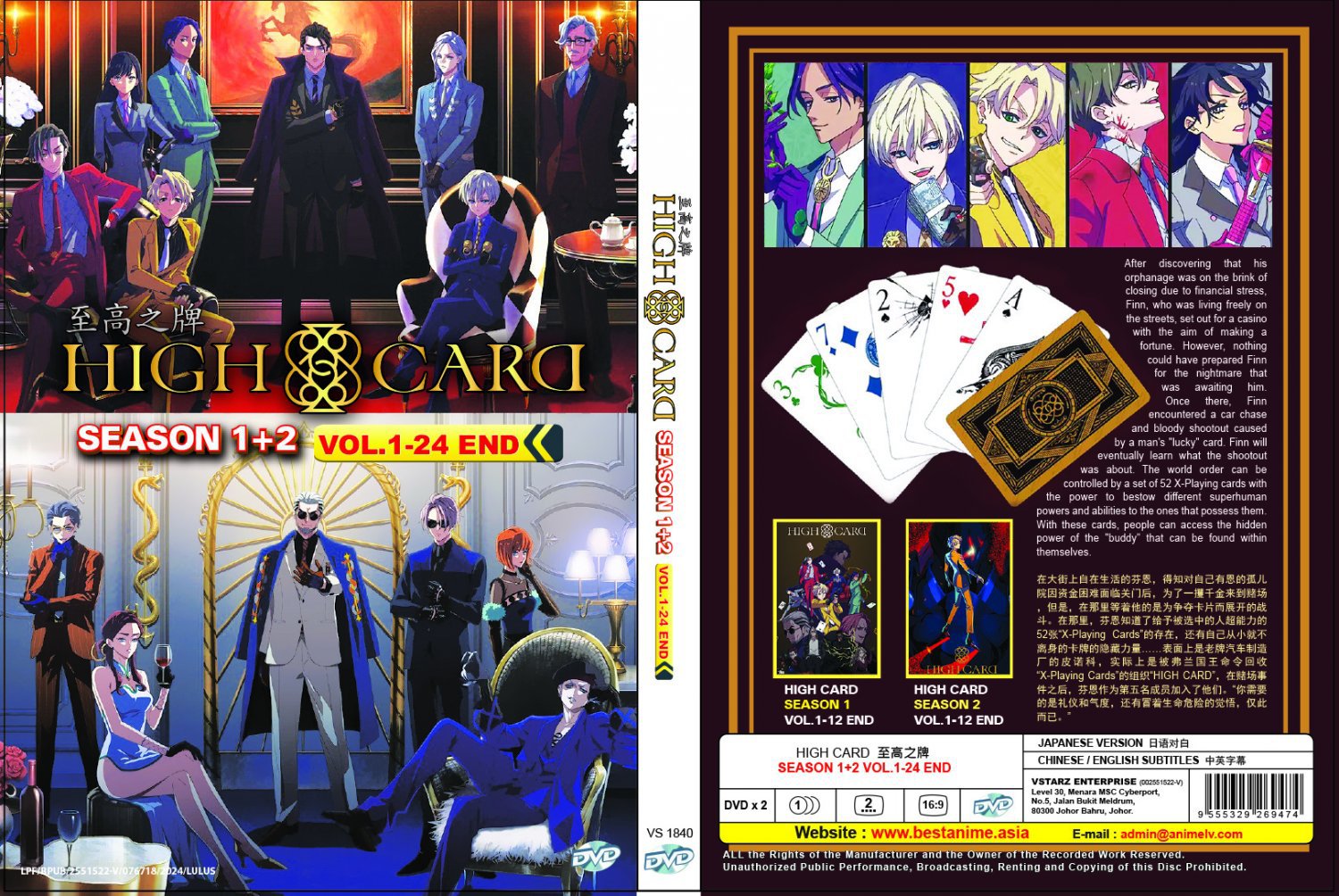 Anime DVD HIGH CARD Complete TV Series Season 1+2 Vol.1-24 End English Subtitle