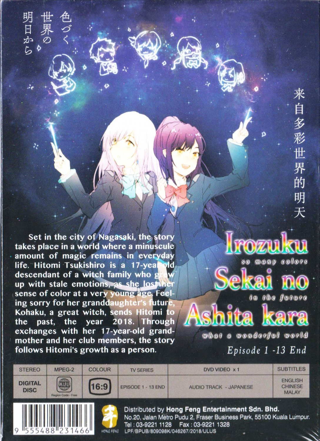 Anime DVD Irozuku Sekai No Ashita Kara Vol.1-13 End English Subtitle