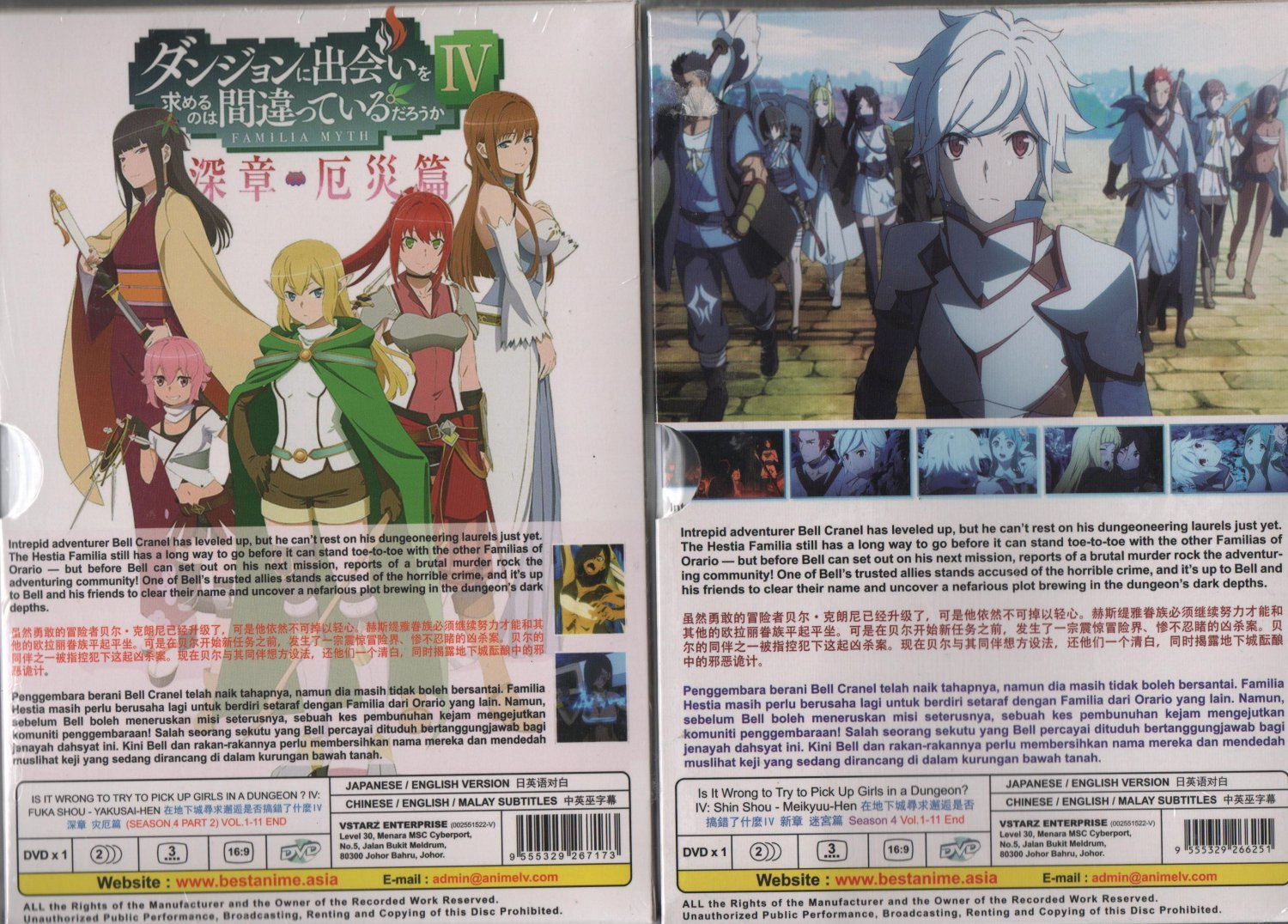 Anime DVD Is It Wrong To Try To Pick Up Girls In A Dungeon& Season 4 Part 1+2
