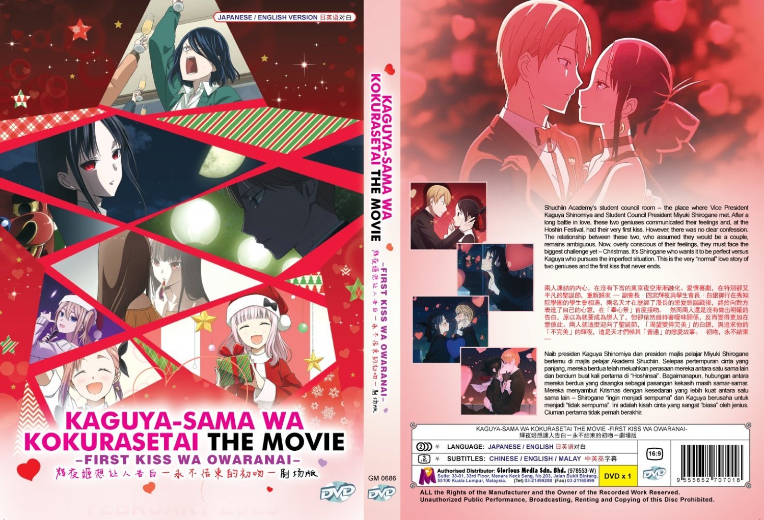 Anime DVD Kaguya-Sama Wa Kokurasetai The Movie - First Kiss Wa Owaranai Eng Sub