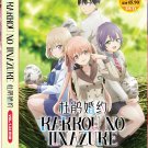 Anime DVD Kakkou no Iinazuke (A Couple of Cuckoos) Vol.1-24 End English Dubbed