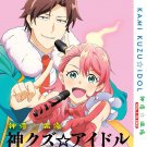 Anime DVD Kami Kuzu☆Idol (Phantom of the Idol) Vol.1-10 End English Subtitle