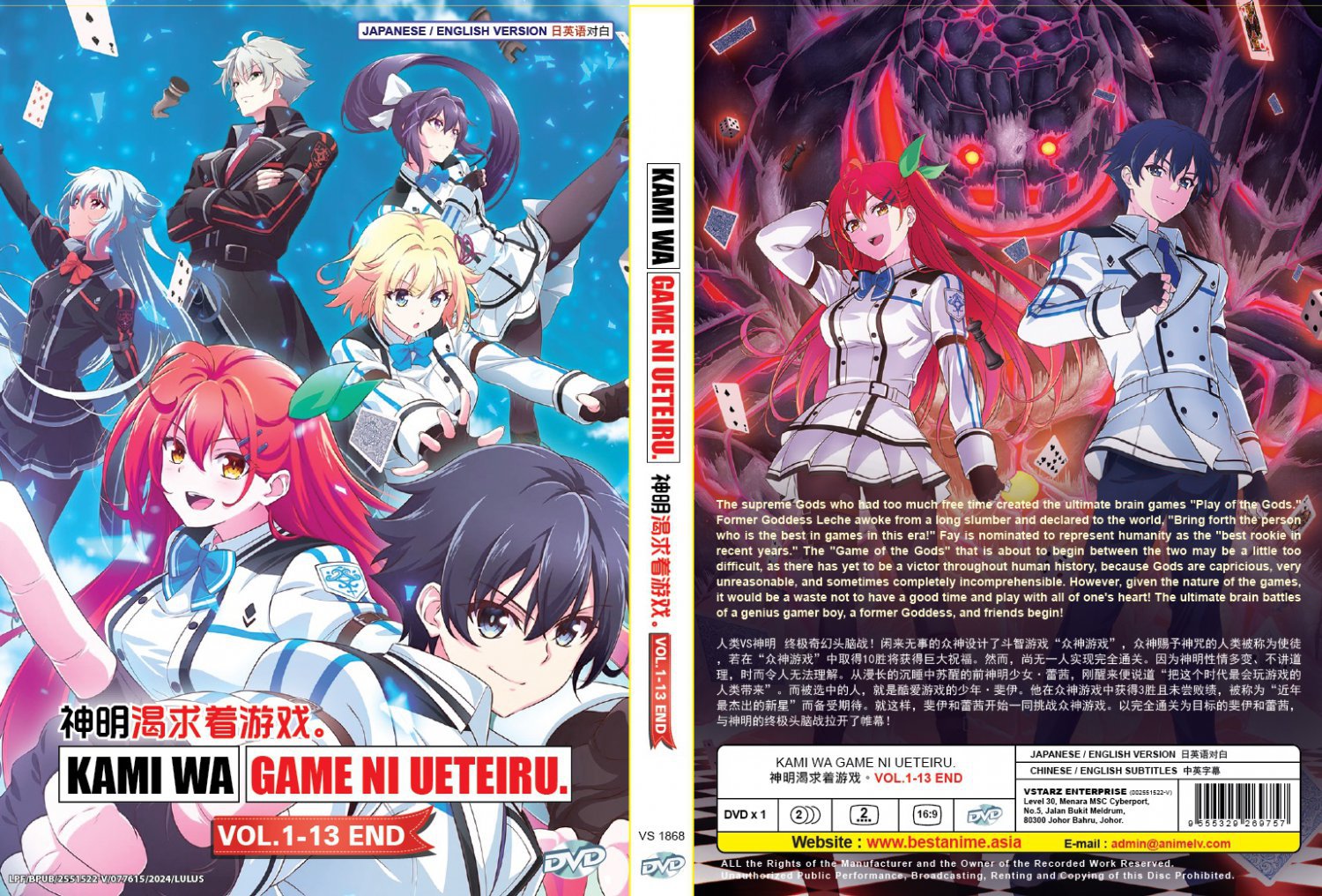Anime DVD Kami wa Game ni Ueteiru. Complete TV Series Vol.1-13End English Dubbed