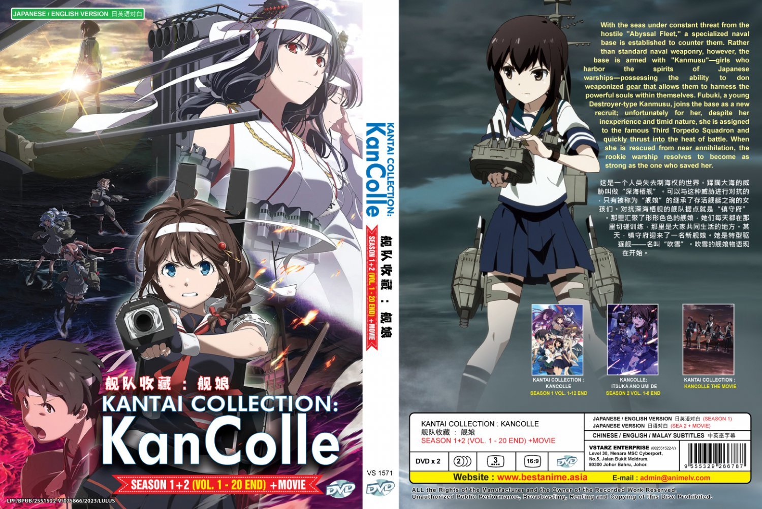 Anime DVD Kantai Collection& KanColle Season 1+2 Vol.1-20 + Movie English Sub
