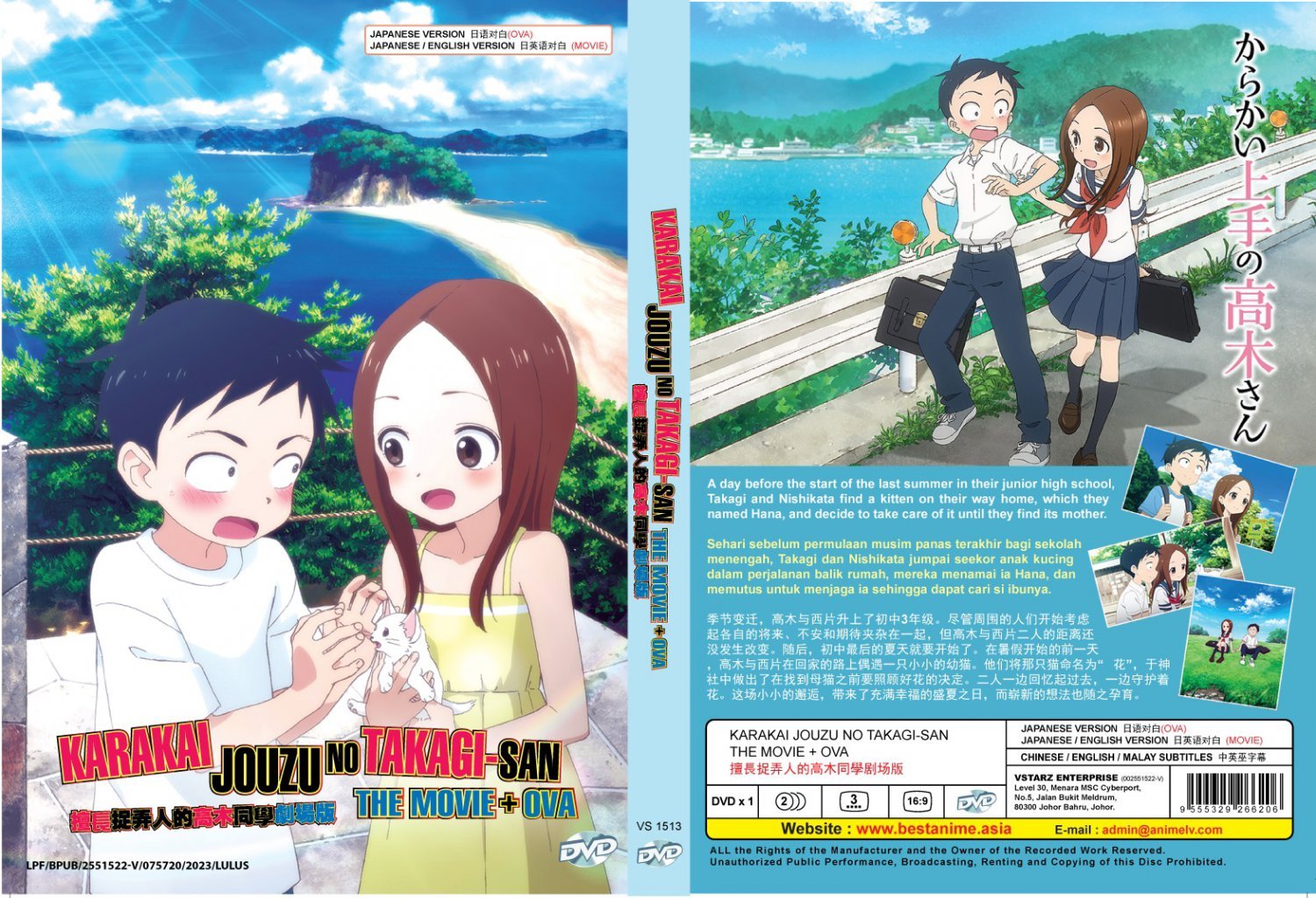 Anime DVD Karakai Jouzu No Takagi-San The Movie (English Dubbed) + OVA