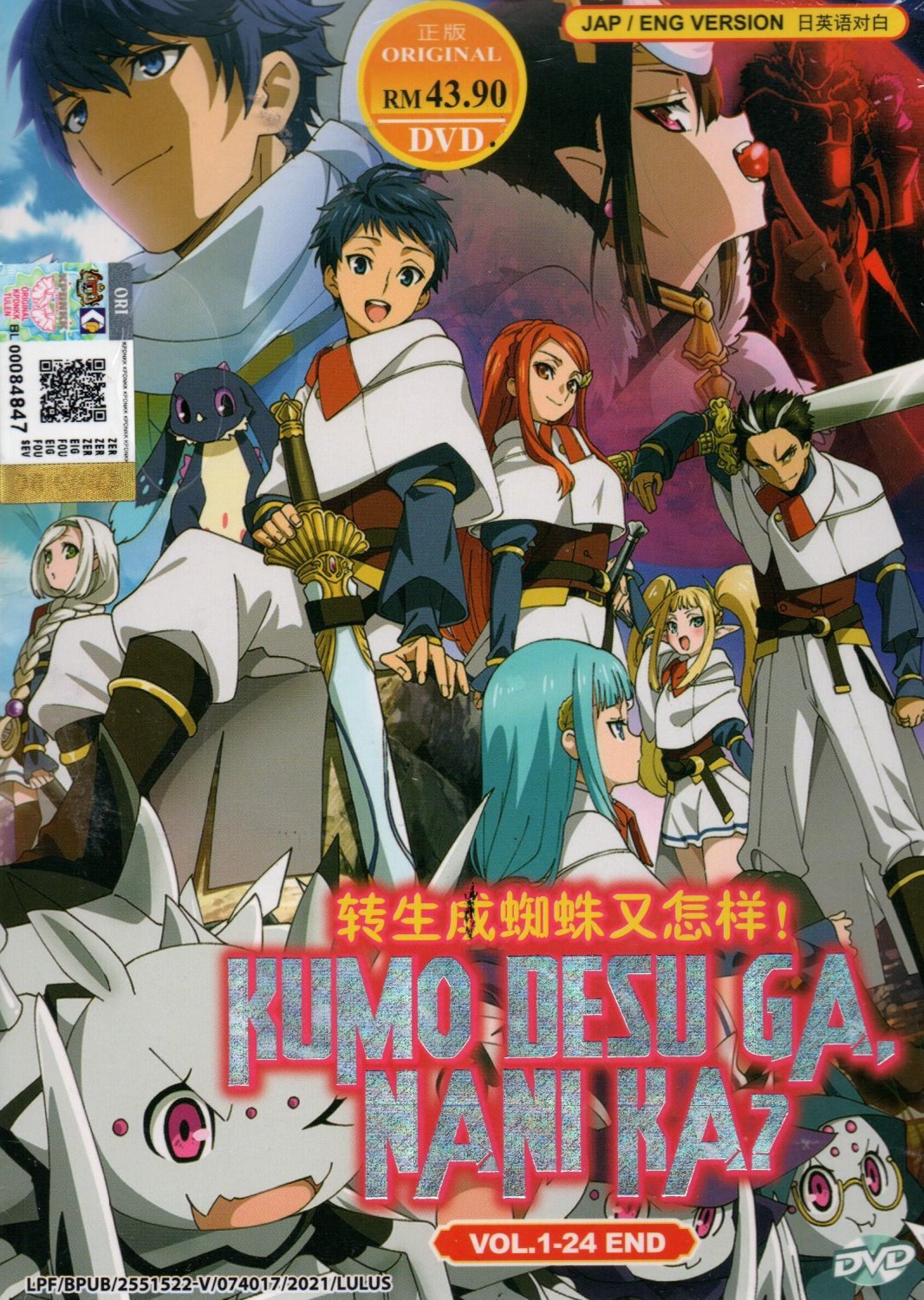 Anime DVD Kumo Desu Ga, Nani Ka& Vol.1-24 End English Dubbed