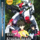 Anime DVD Kyoukai Senki Part 1+2 Vol.1-25 End English Dubbed